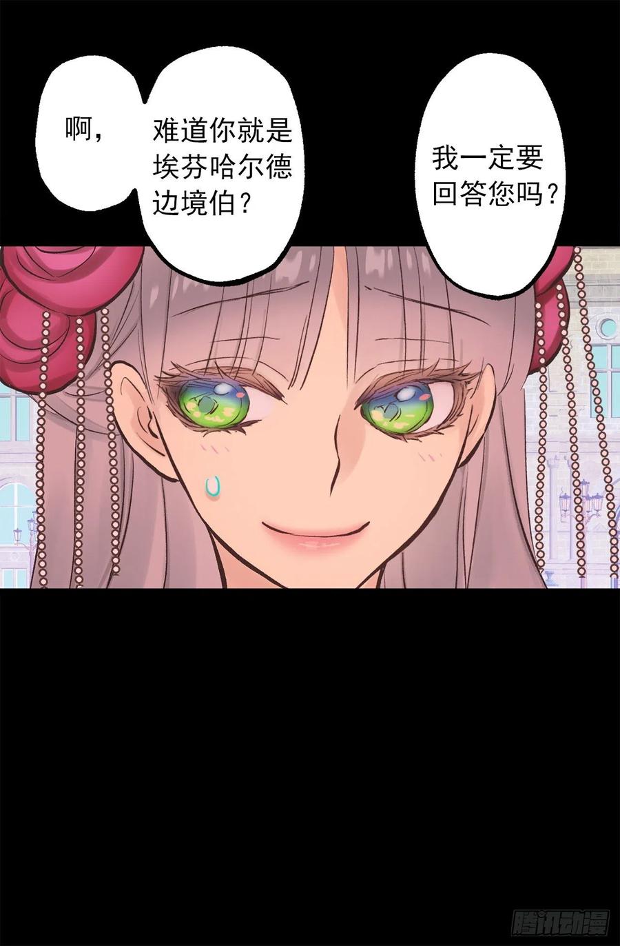 287.这就是你的男朋友？-第287话