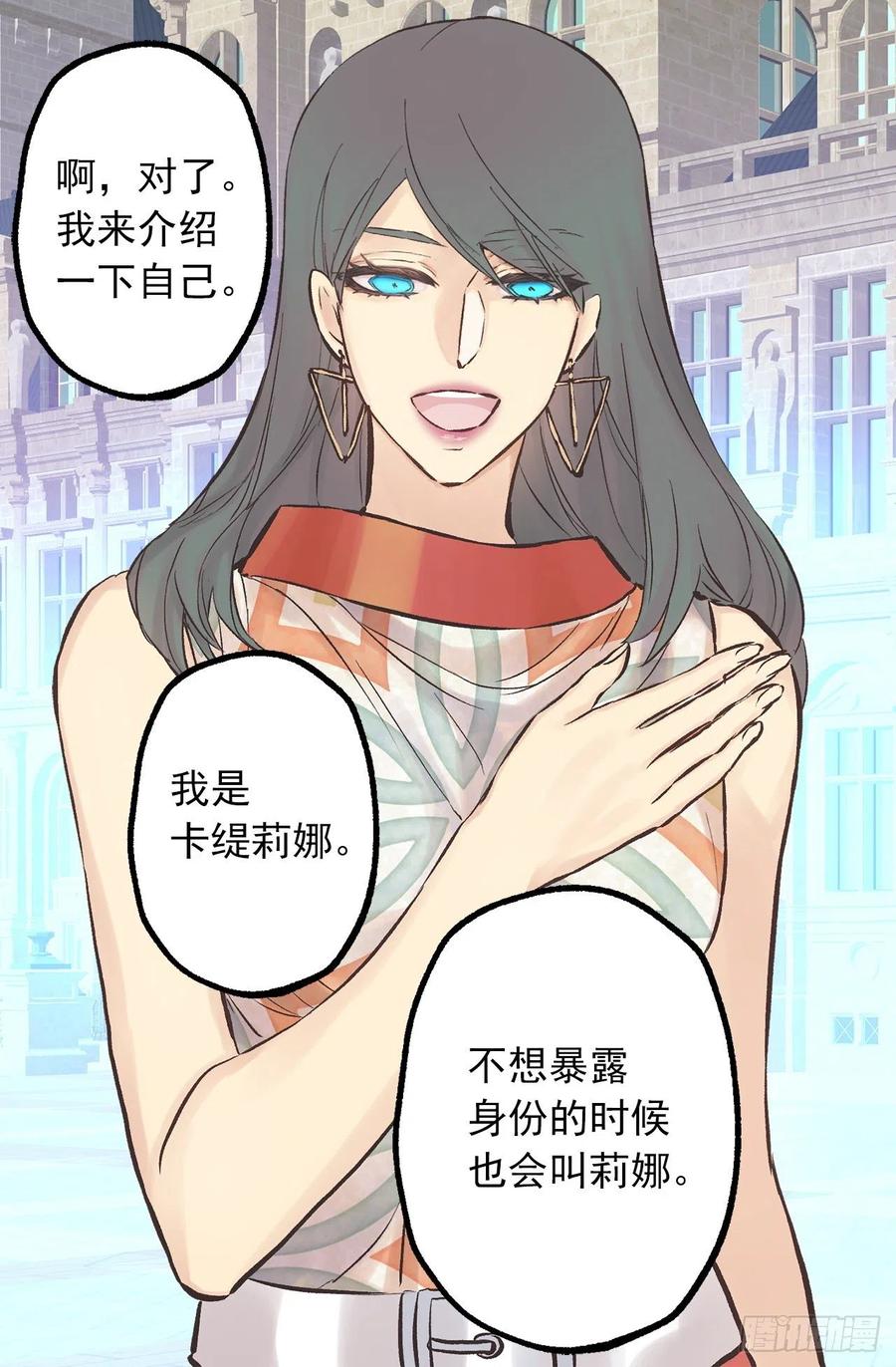 287.这就是你的男朋友？-第287话