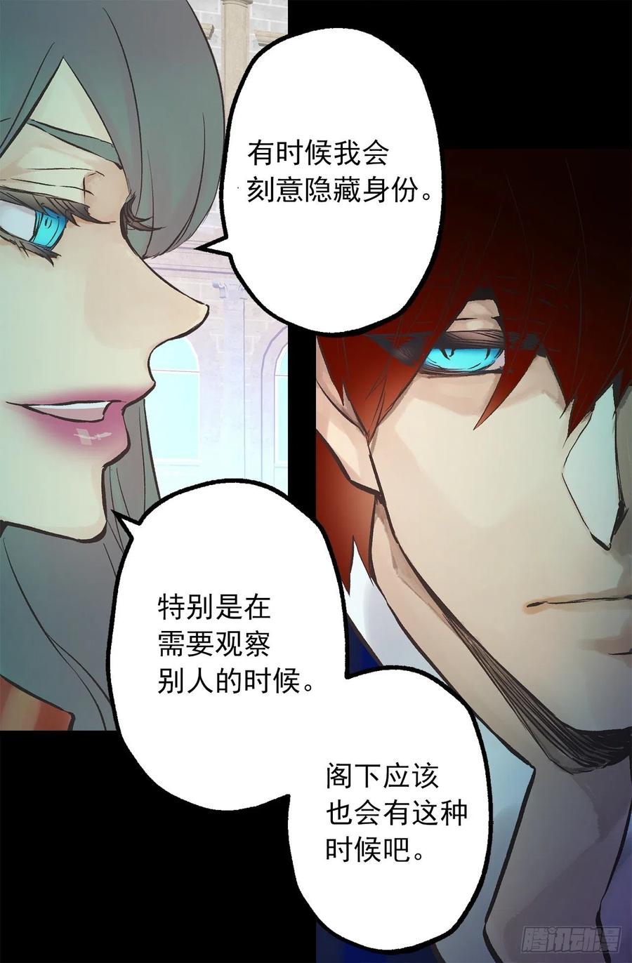 287.这就是你的男朋友？-第287话