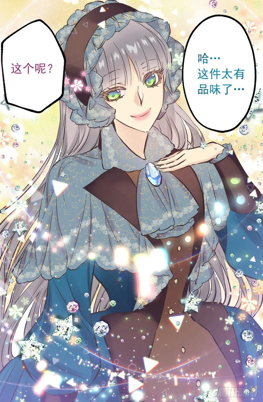 287.这就是你的男朋友？-第287话
