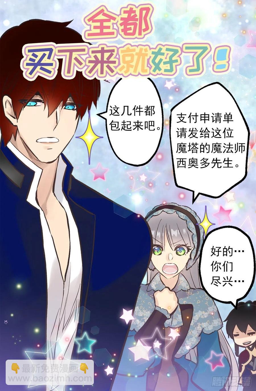 287.这就是你的男朋友？-第287话