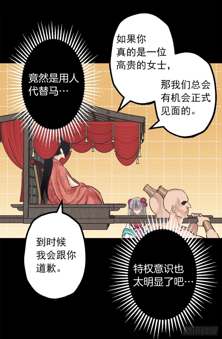 287.这就是你的男朋友？-第287话