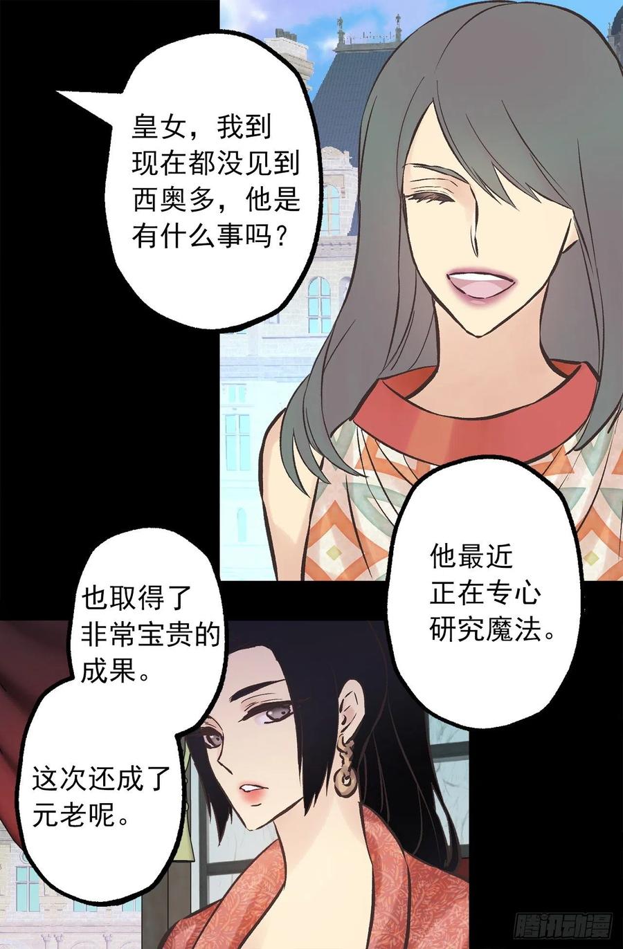 287.这就是你的男朋友？-第287话