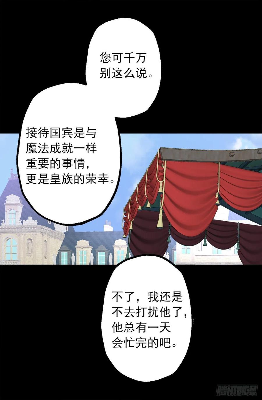 287.这就是你的男朋友？-第287话