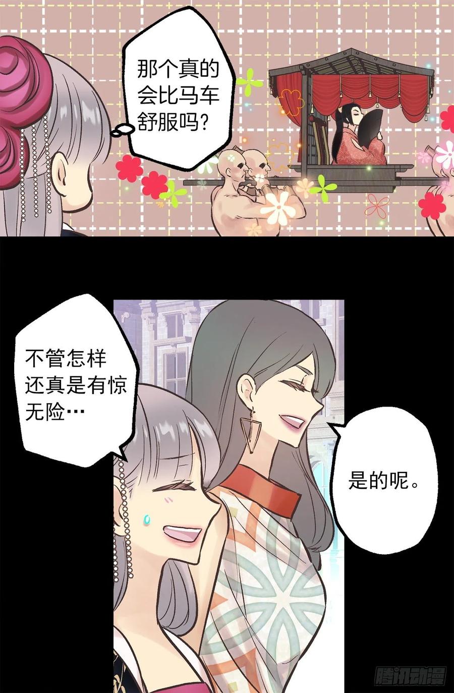 287.这就是你的男朋友？-第287话