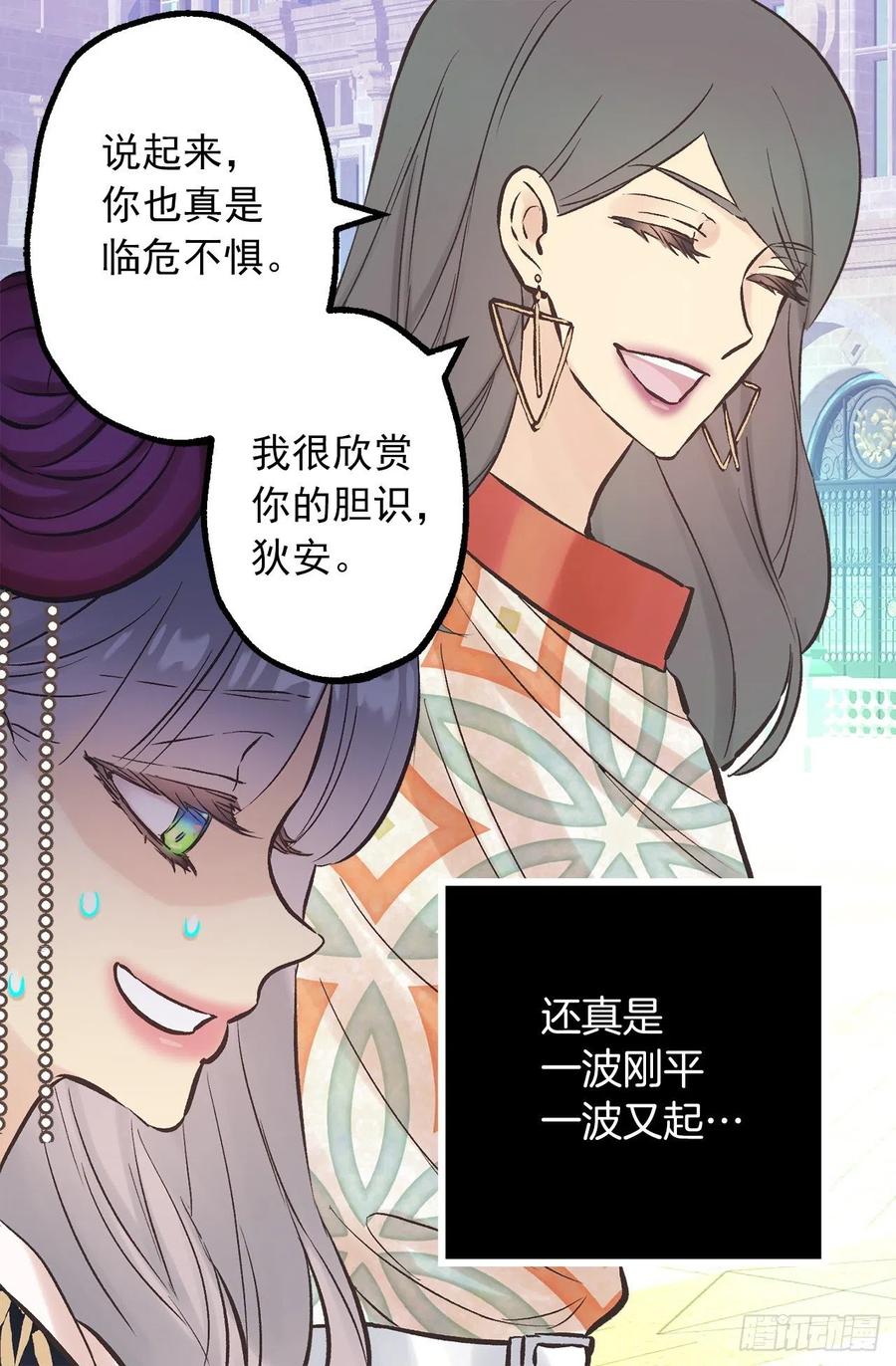 287.这就是你的男朋友？-第287话