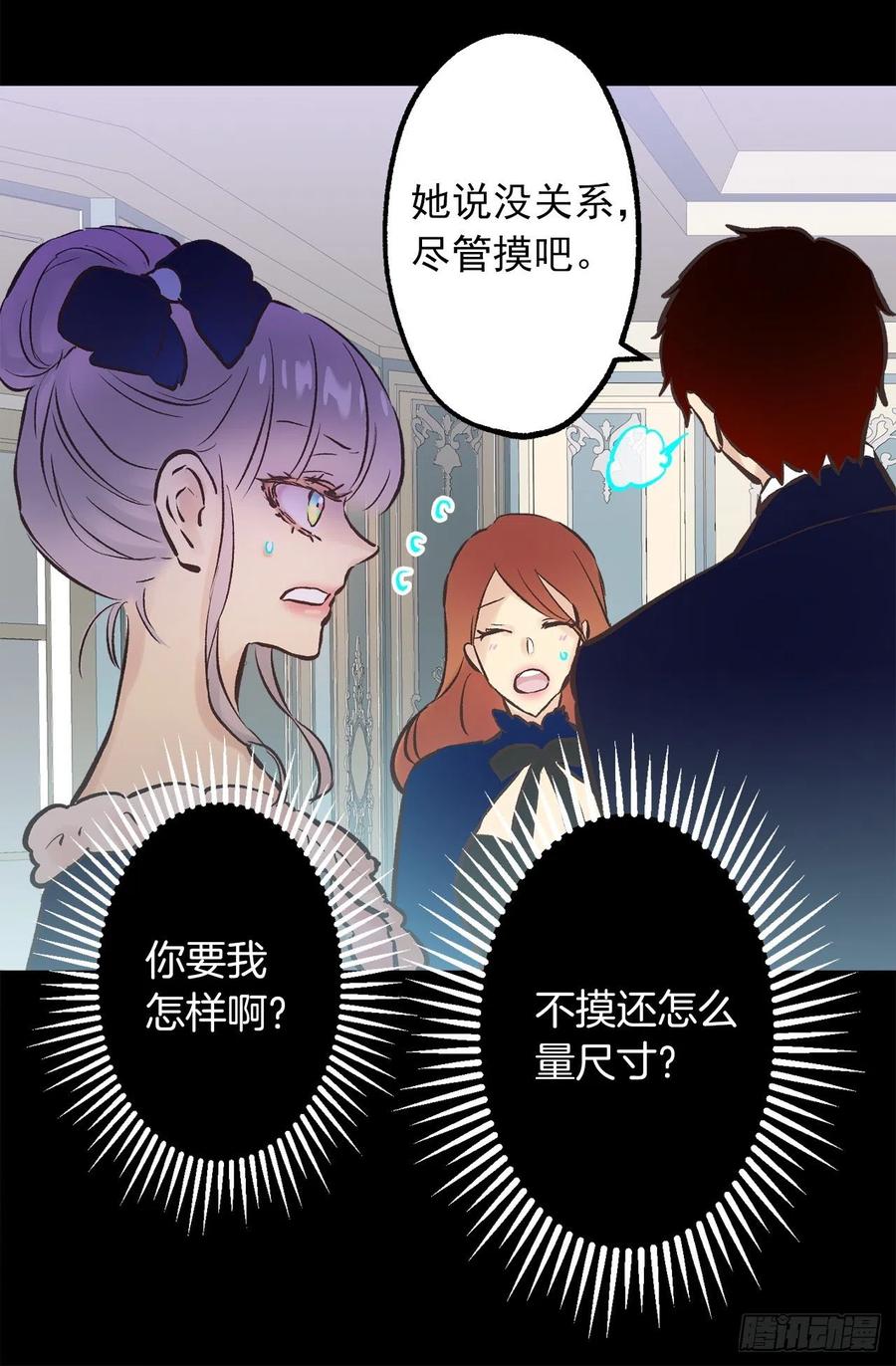289.体贴的女朋友-第289话