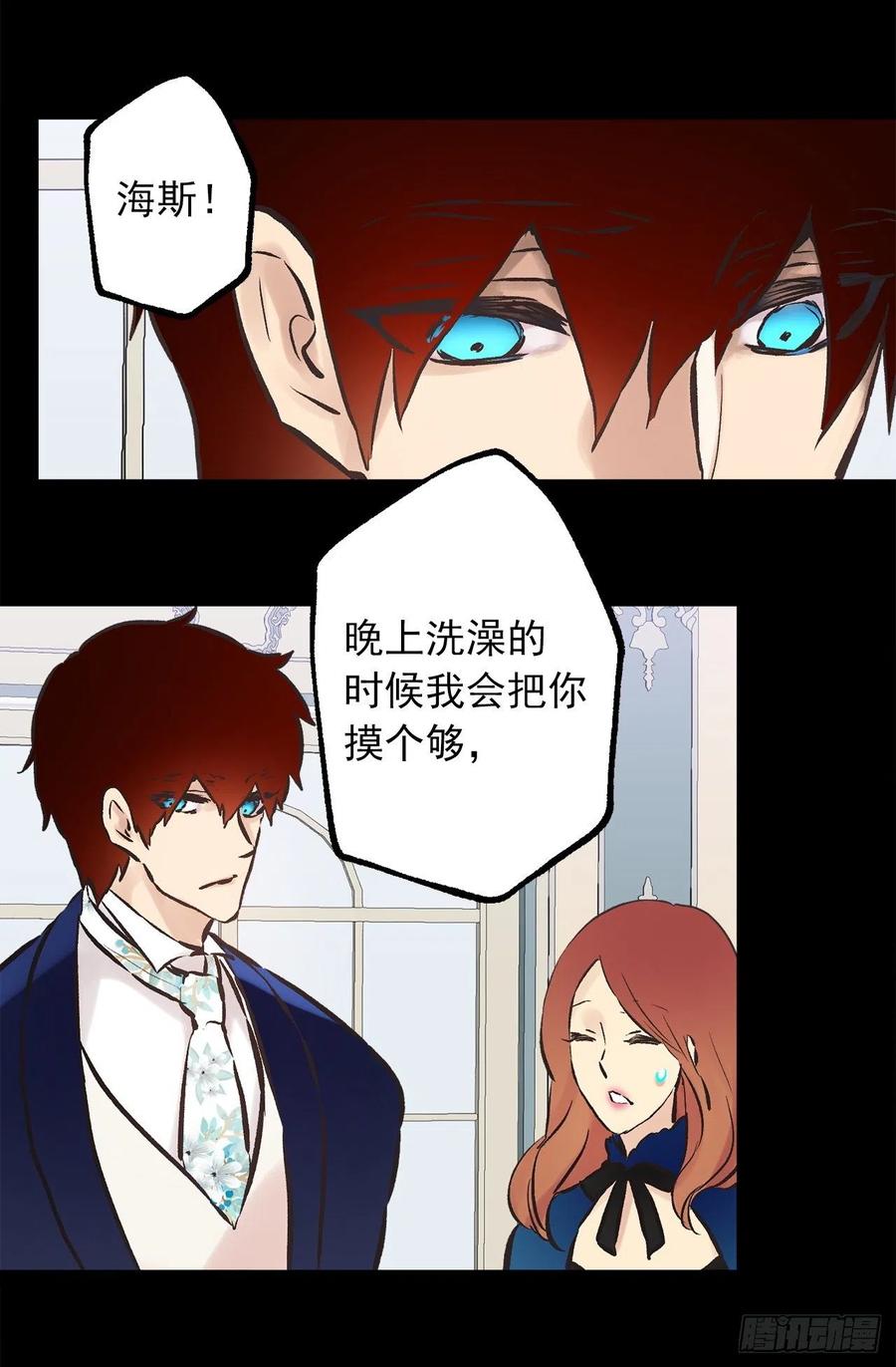 289.体贴的女朋友-第289话