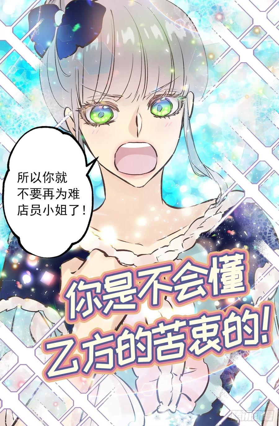 289.体贴的女朋友-第289话