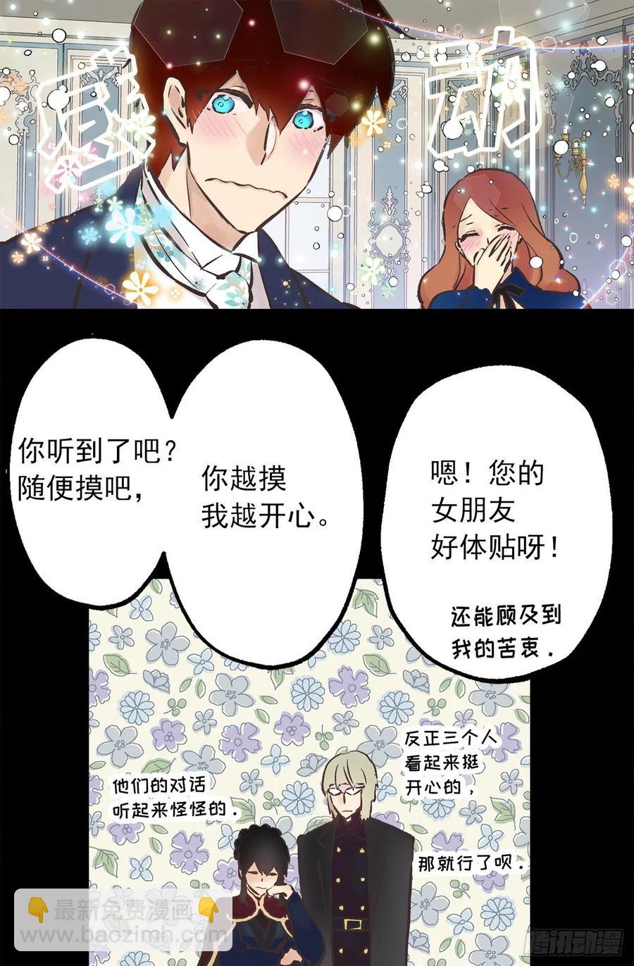 289.体贴的女朋友-第289话