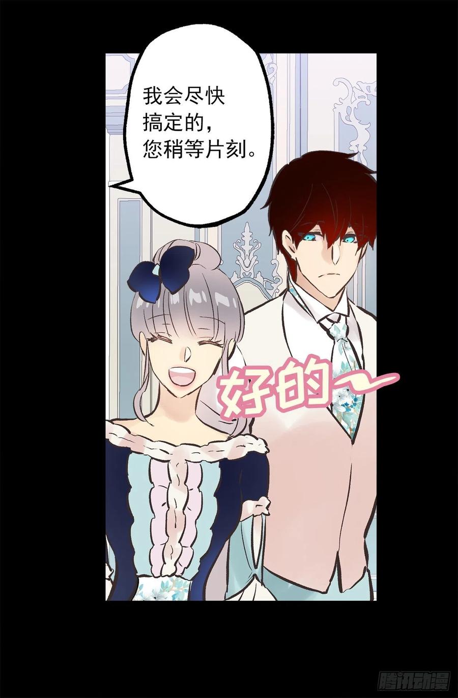 289.体贴的女朋友-第289话