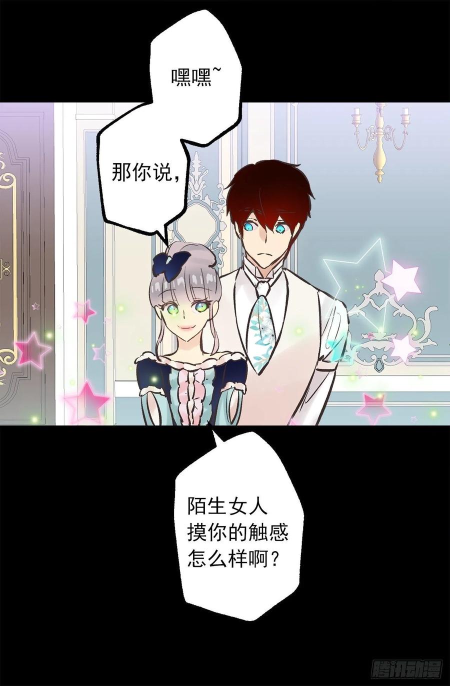 289.体贴的女朋友-第289话