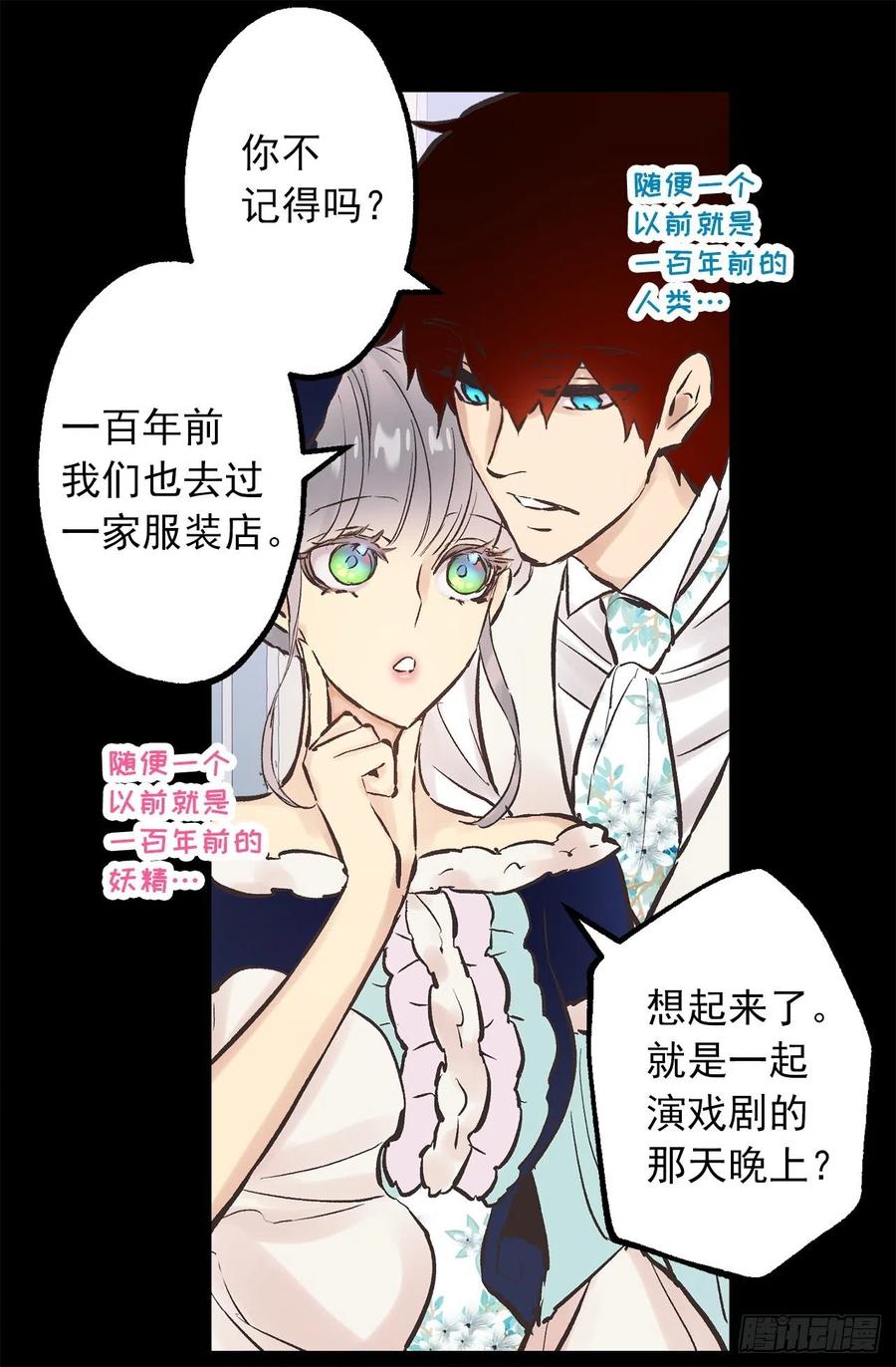 289.体贴的女朋友-第289话