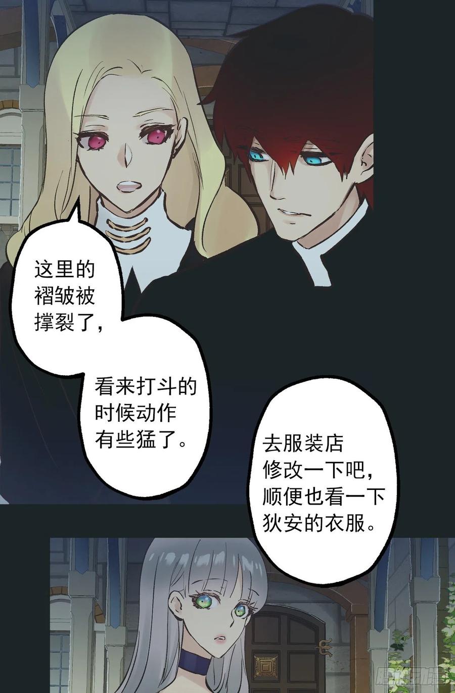 289.体贴的女朋友-第289话