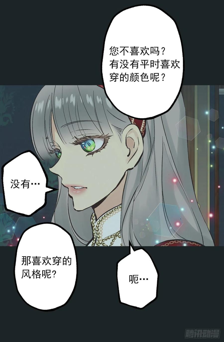 289.体贴的女朋友-第289话