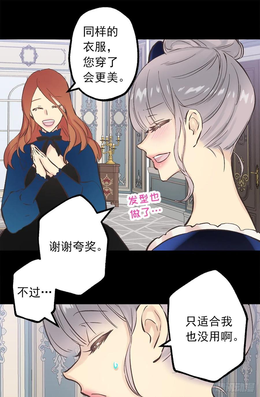 289.体贴的女朋友-第289话