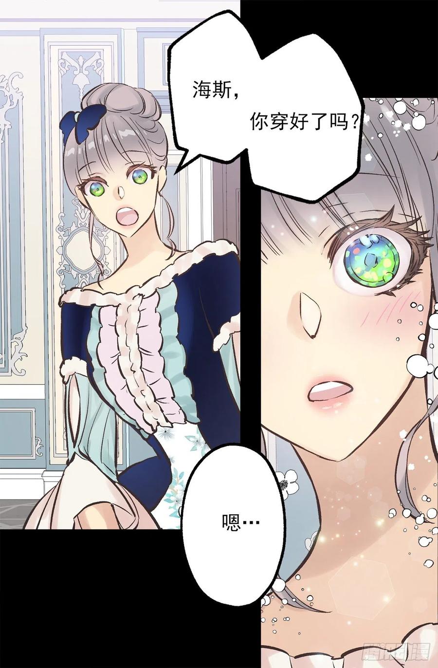 289.体贴的女朋友-第289话