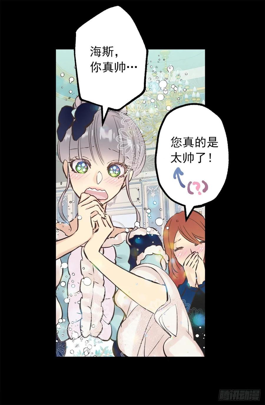 289.体贴的女朋友-第289话