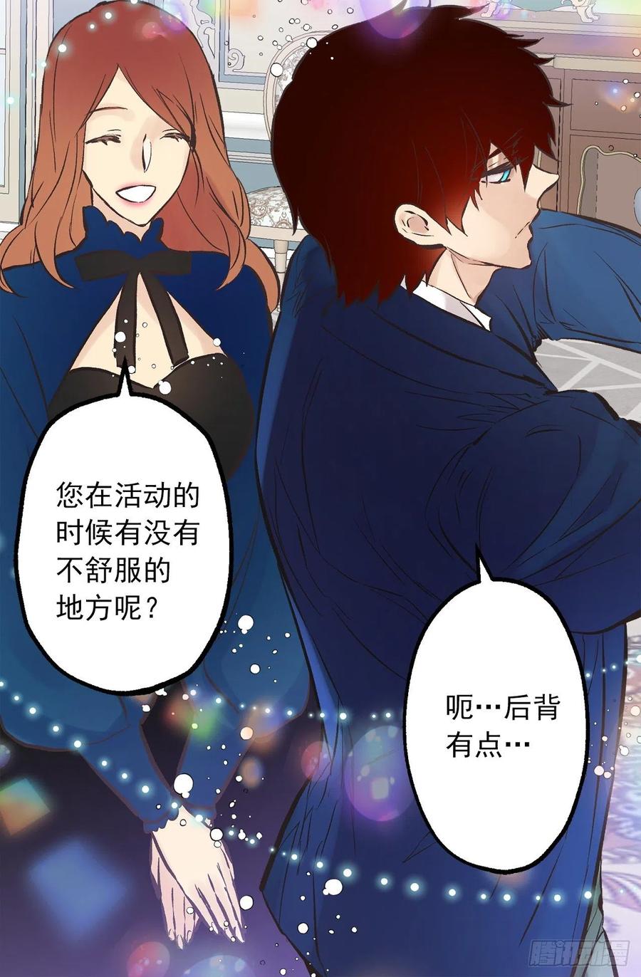 289.体贴的女朋友-第289话