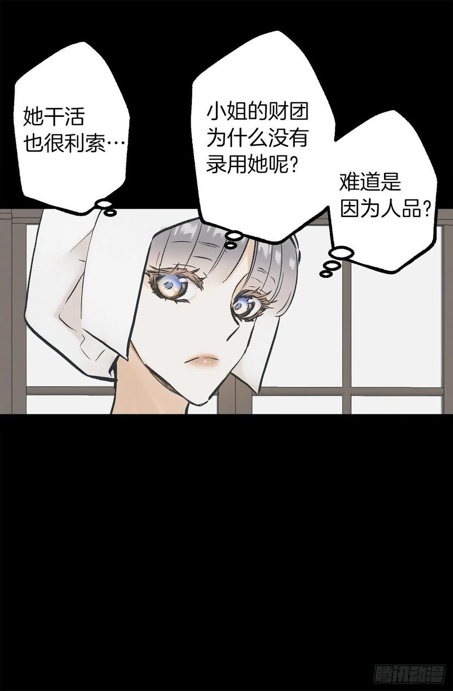 291.处处针对-第291话
