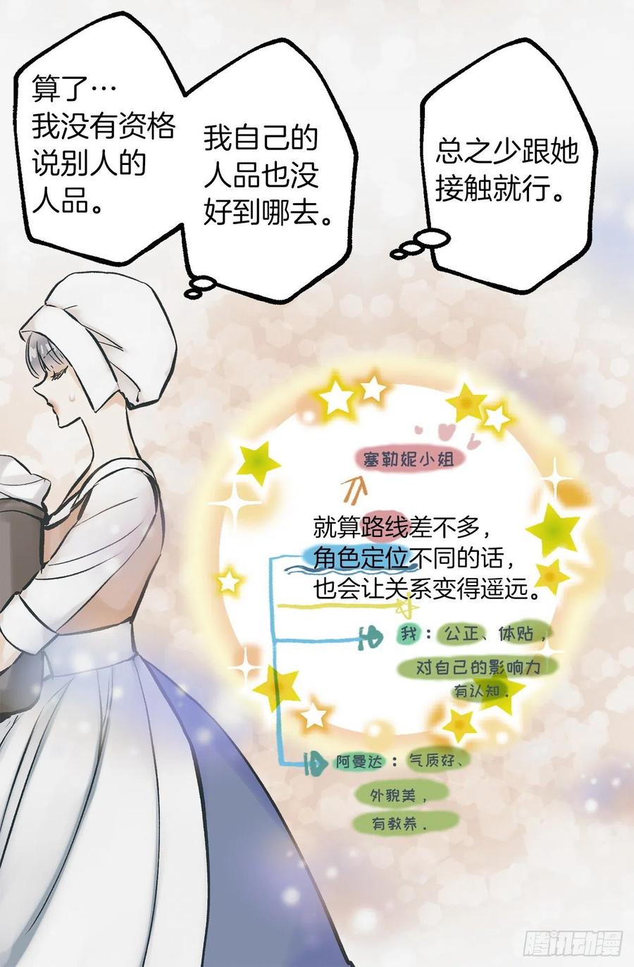 291.处处针对-第291话