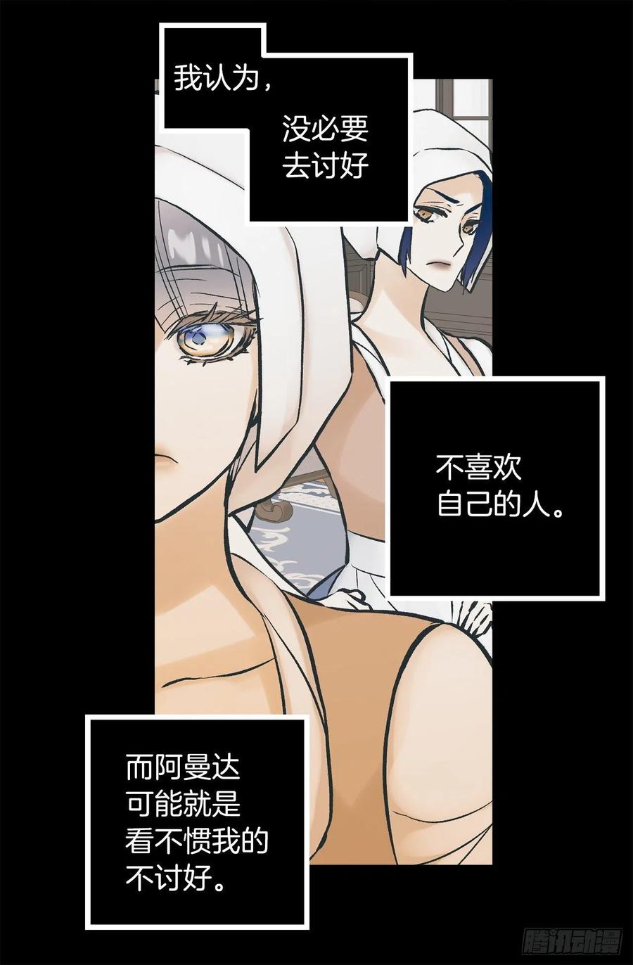 291.处处针对-第291话