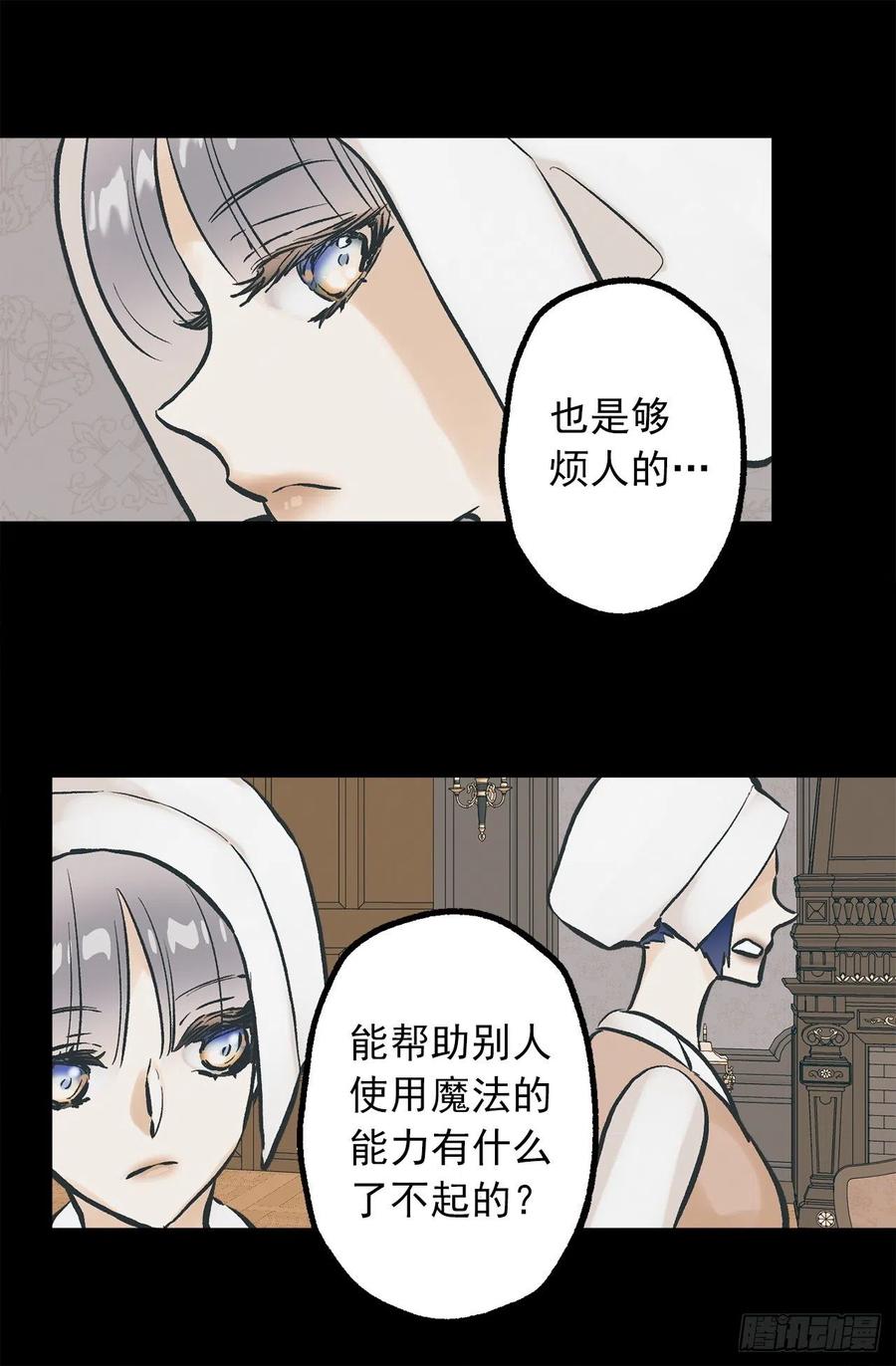 291.处处针对-第291话
