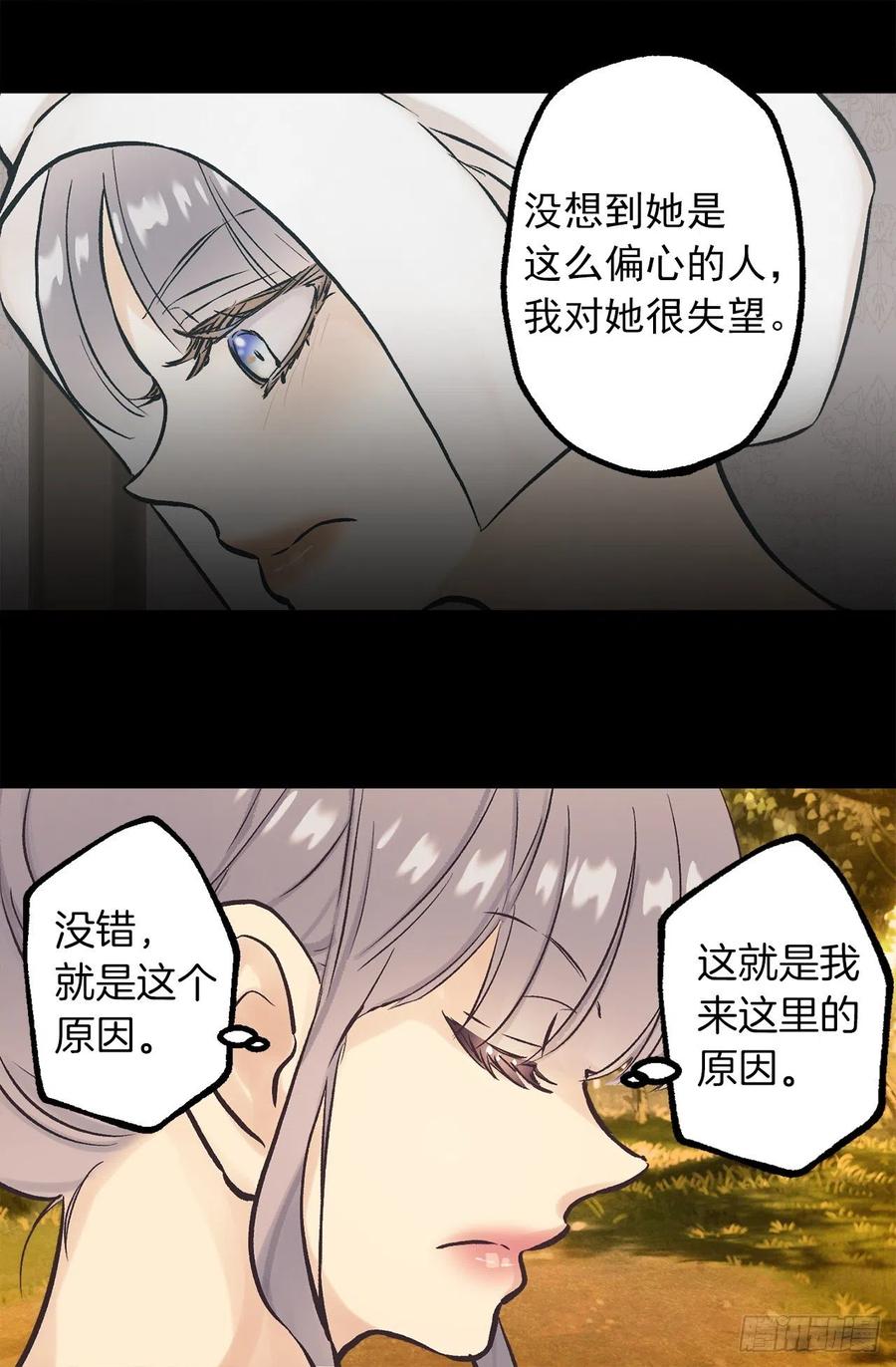 291.处处针对-第291话