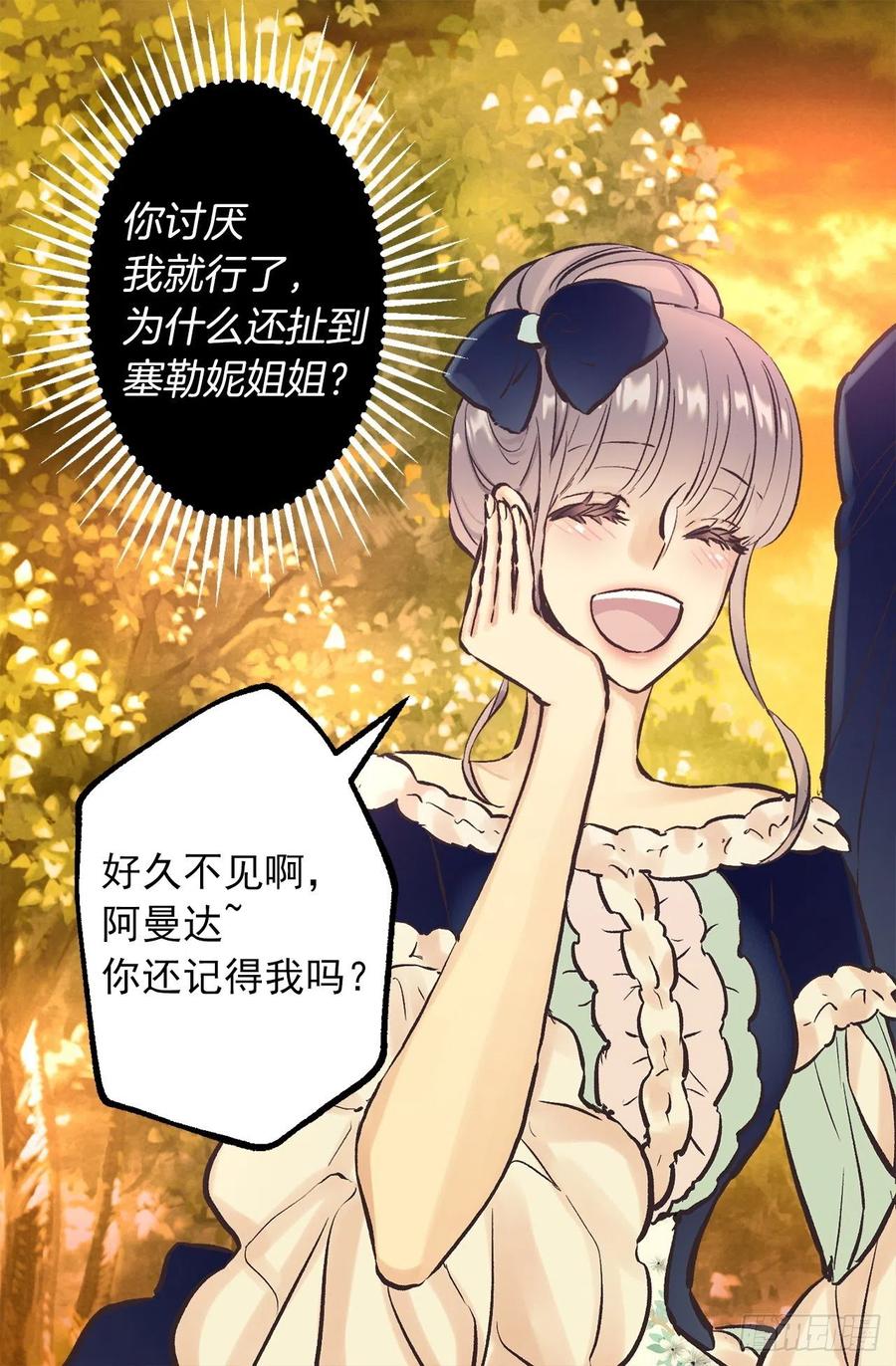 291.处处针对-第291话