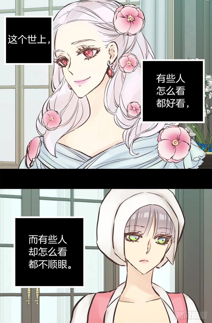 291.处处针对-第291话