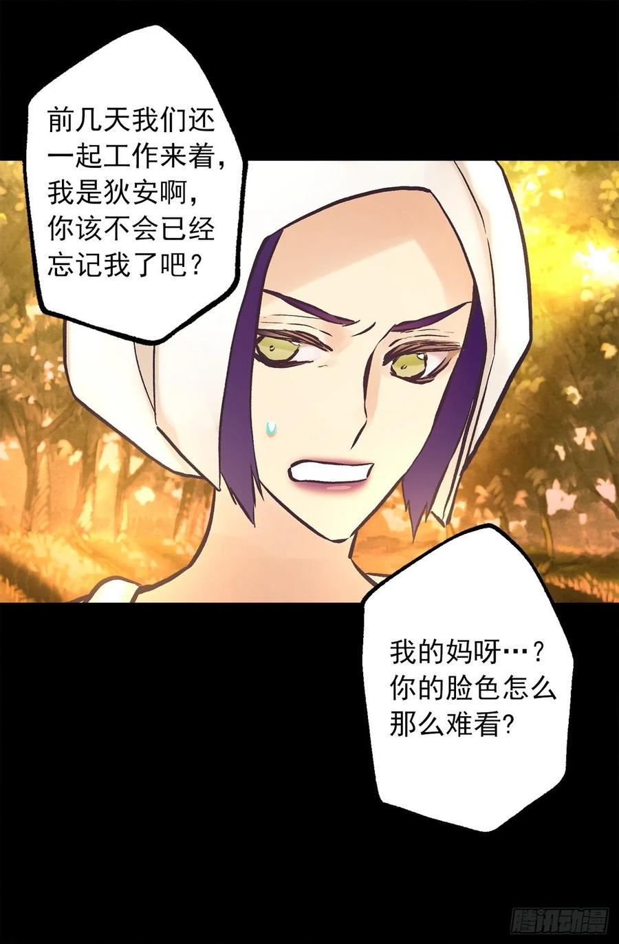 291.处处针对-第291话