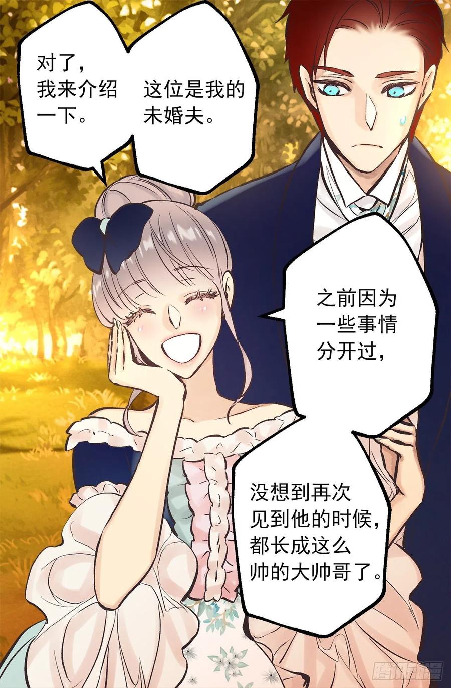 291.处处针对-第291话