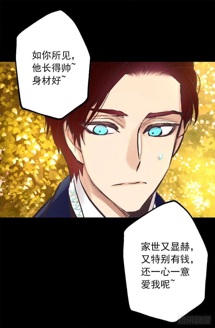 291.处处针对-第291话
