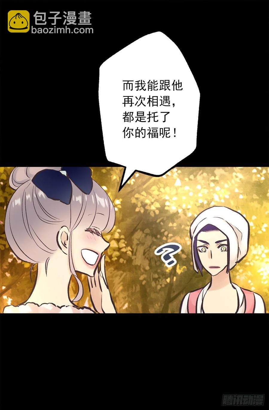 291.处处针对-第291话