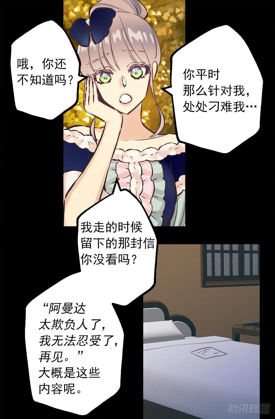 291.处处针对-第291话