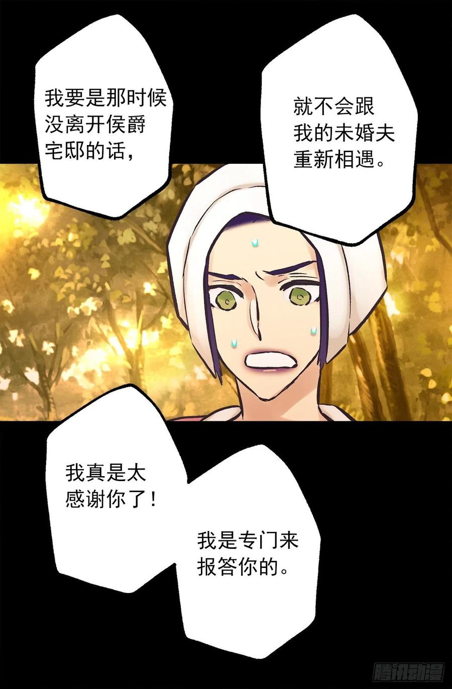 291.处处针对-第291话