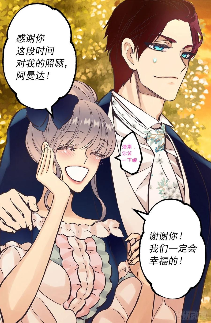 291.处处针对-第291话