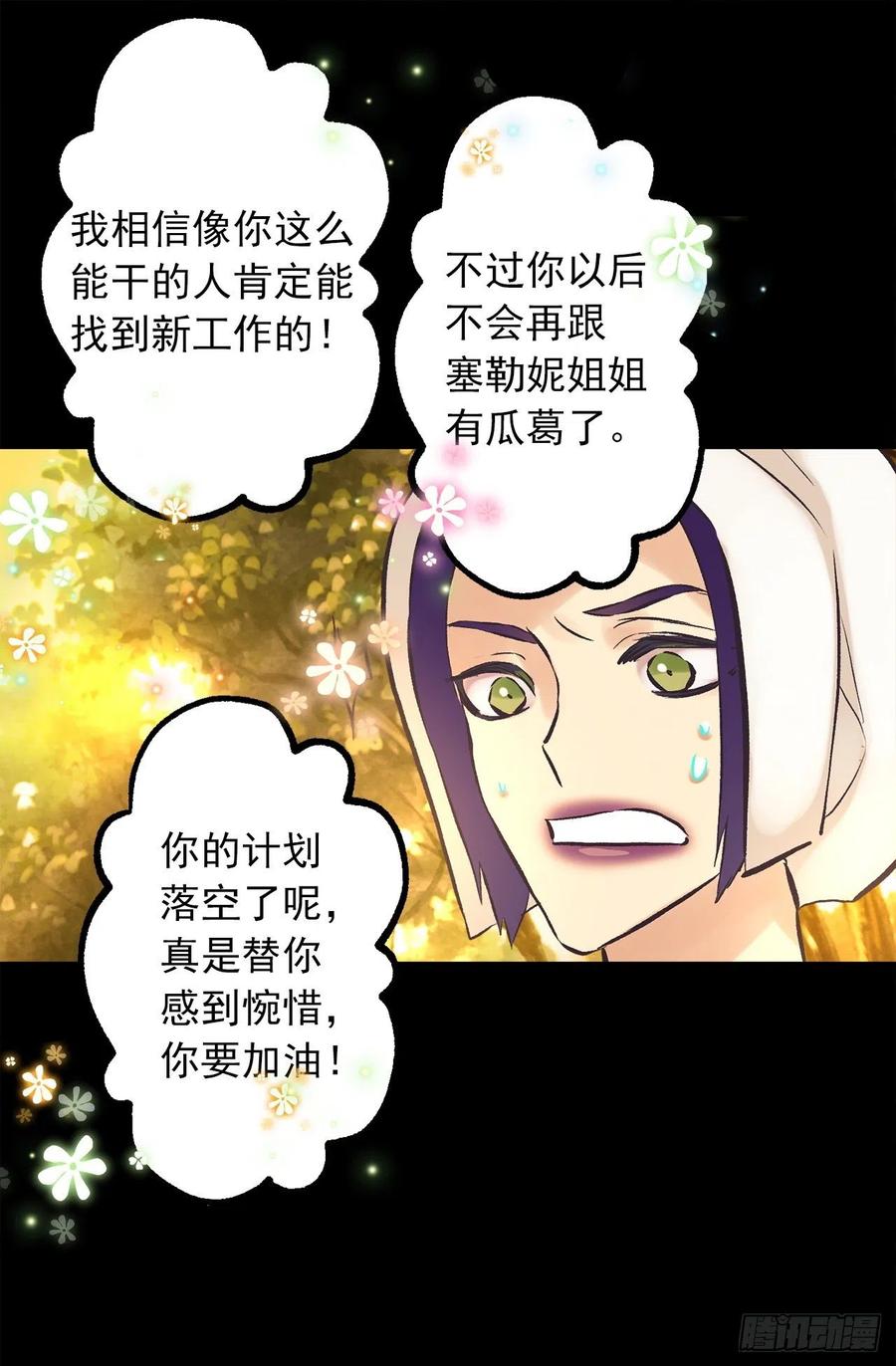 291.处处针对-第291话