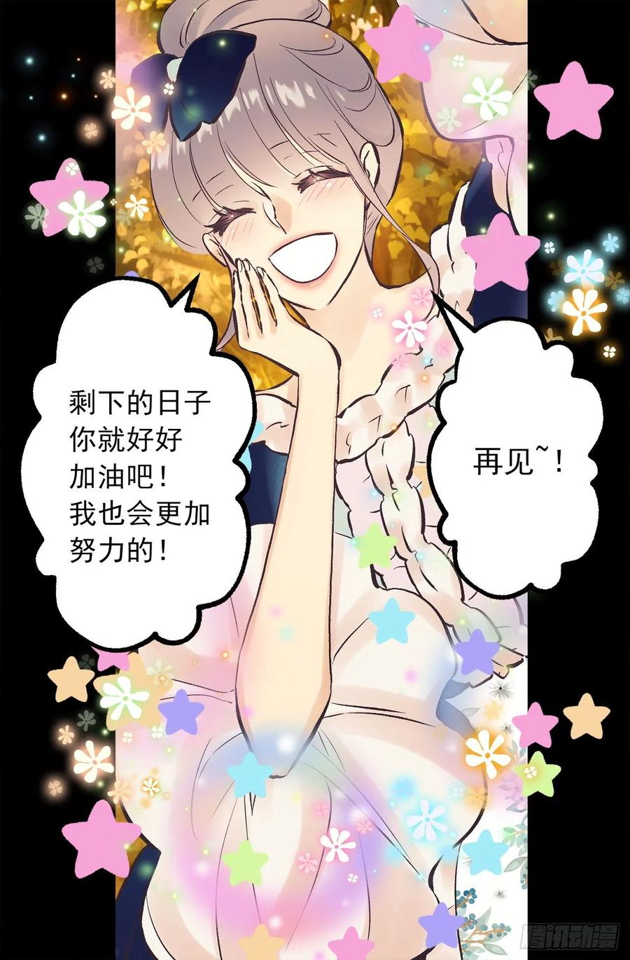 291.处处针对-第291话