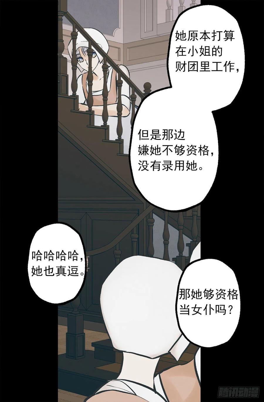 291.处处针对-第291话