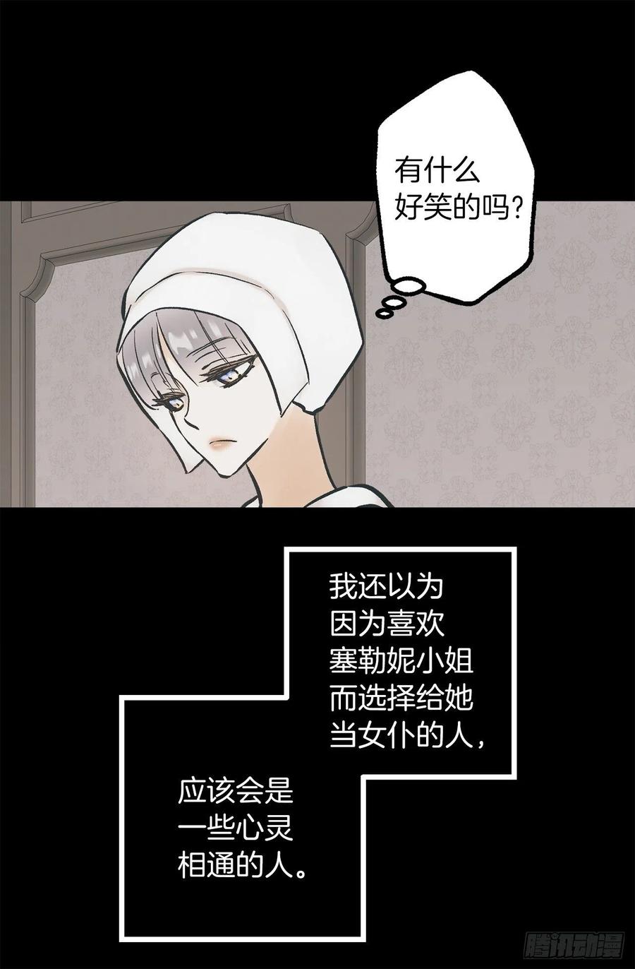 291.处处针对-第291话
