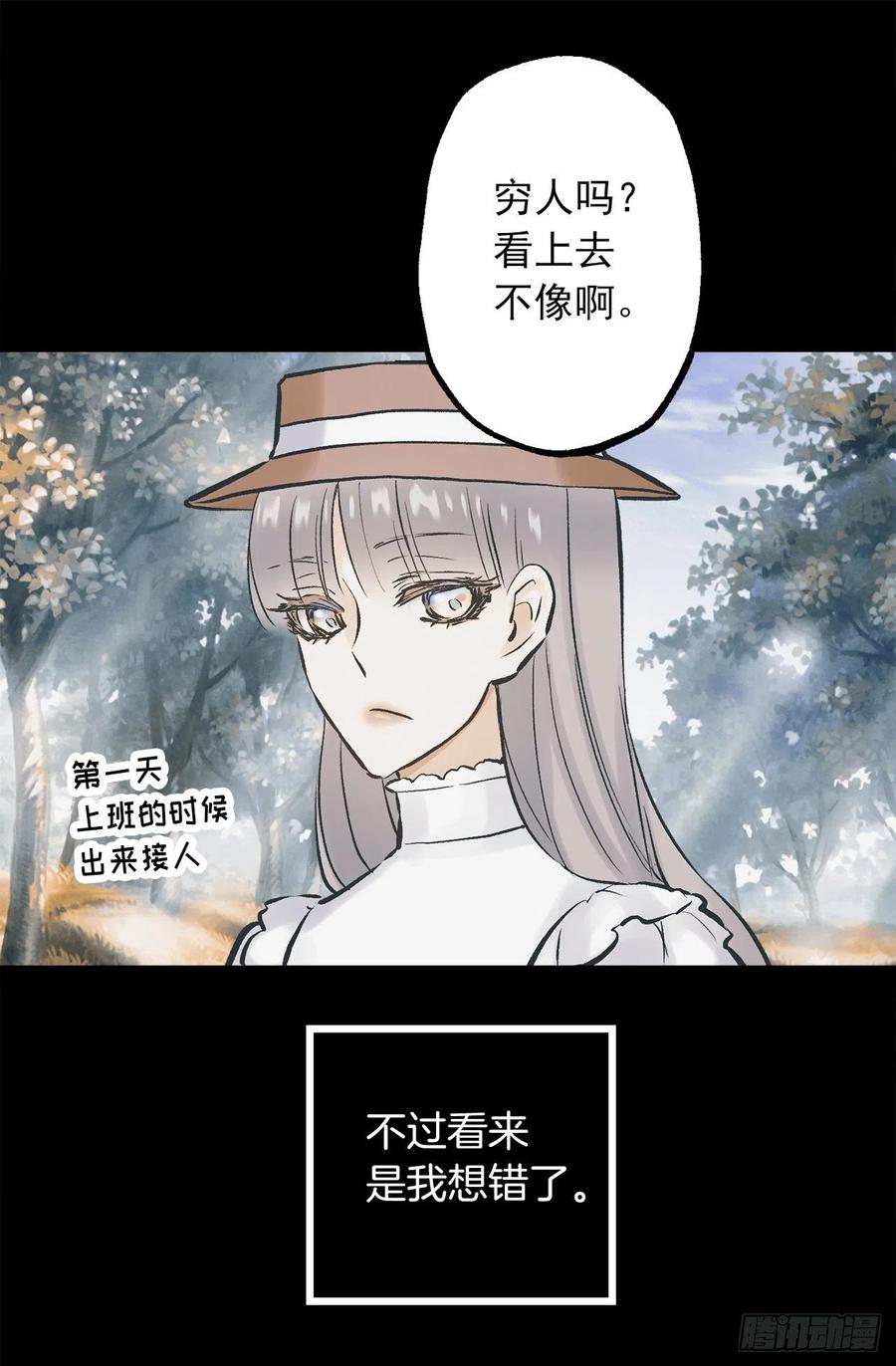 291.处处针对-第291话