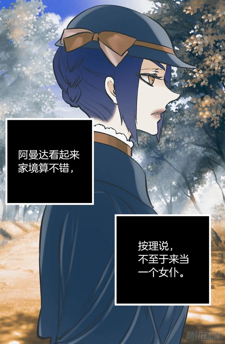 291.处处针对-第291话