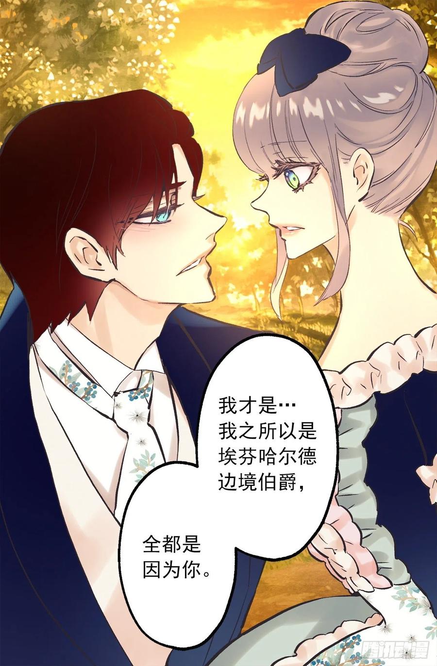 293.我的一切都属于你-第293话
