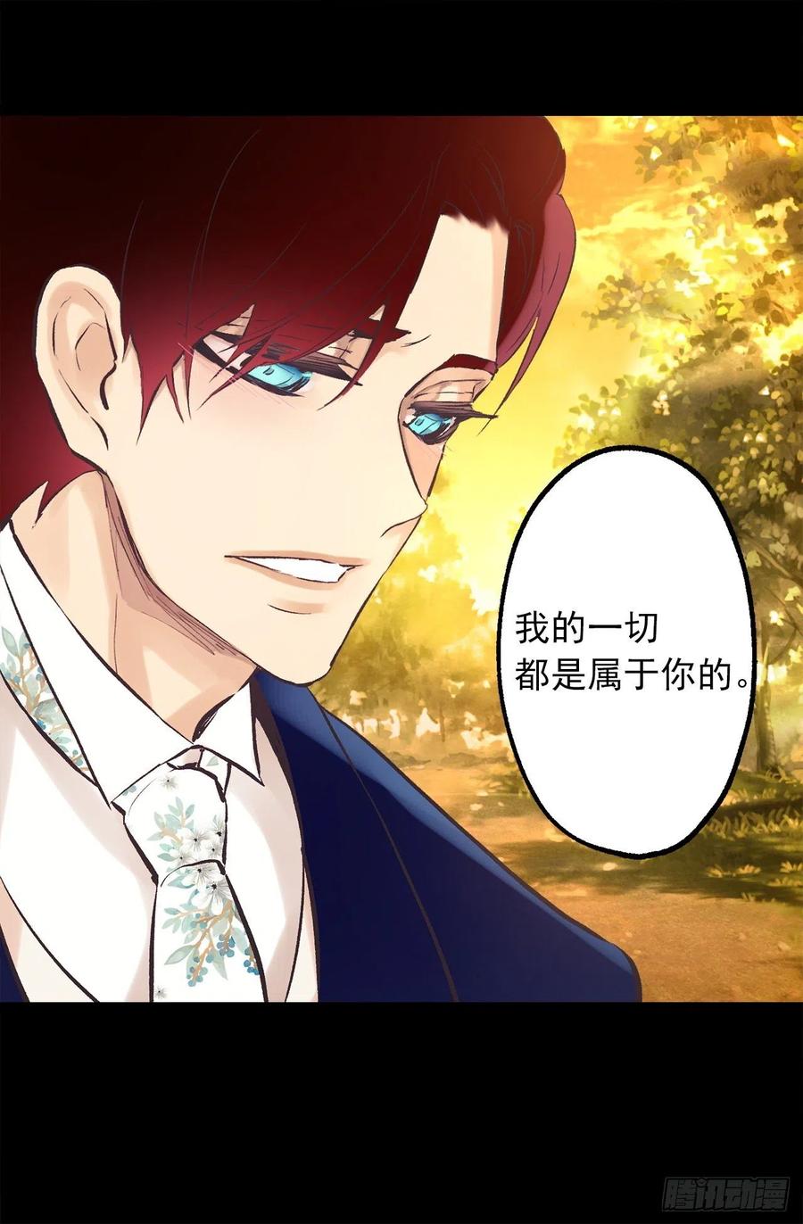 293.我的一切都属于你-第293话
