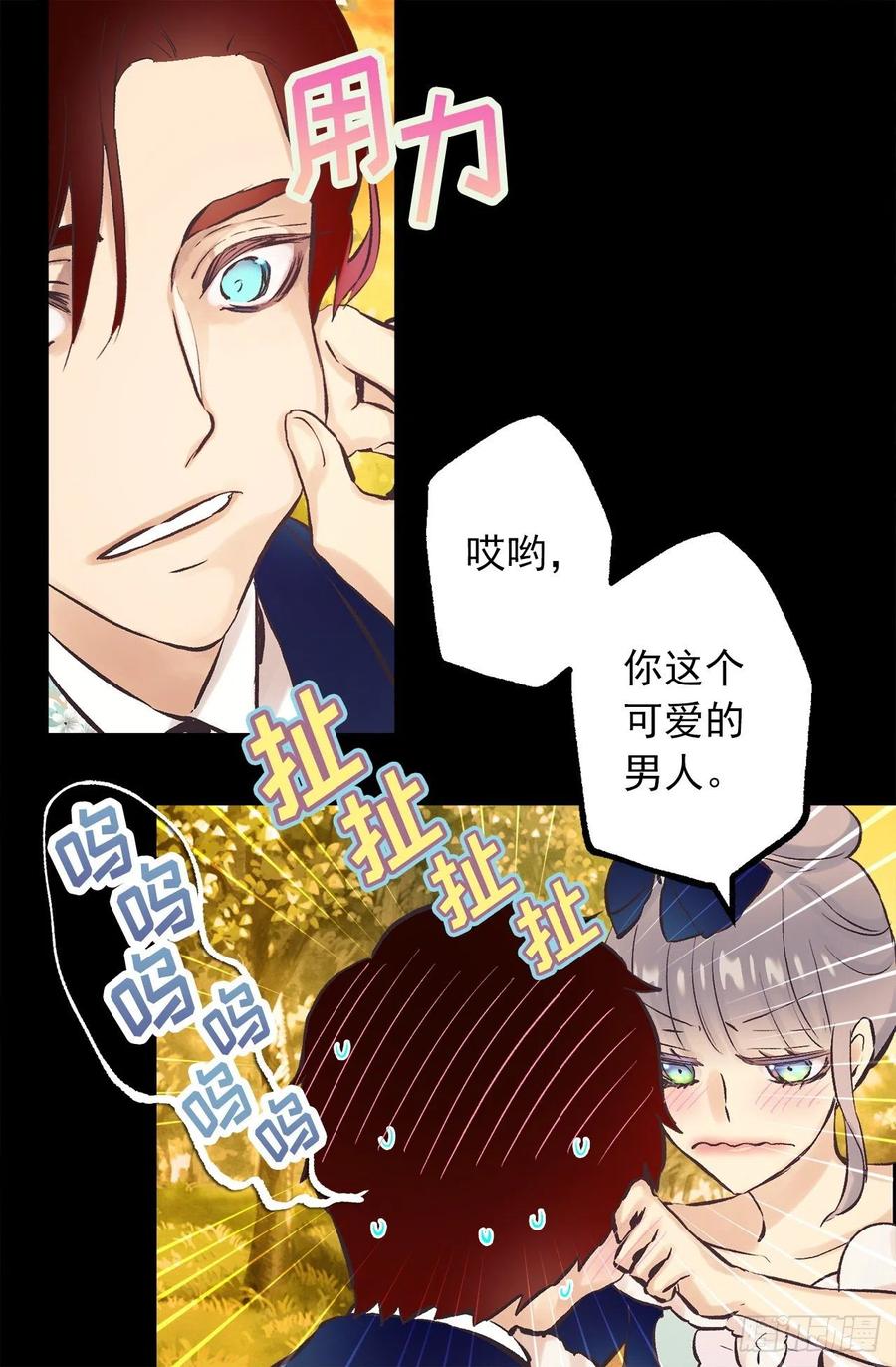 293.我的一切都属于你-第293话