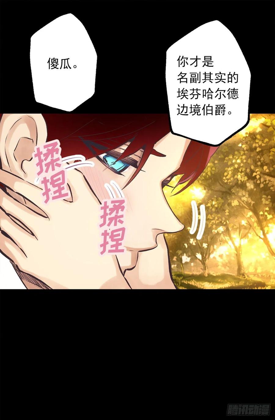 293.我的一切都属于你-第293话