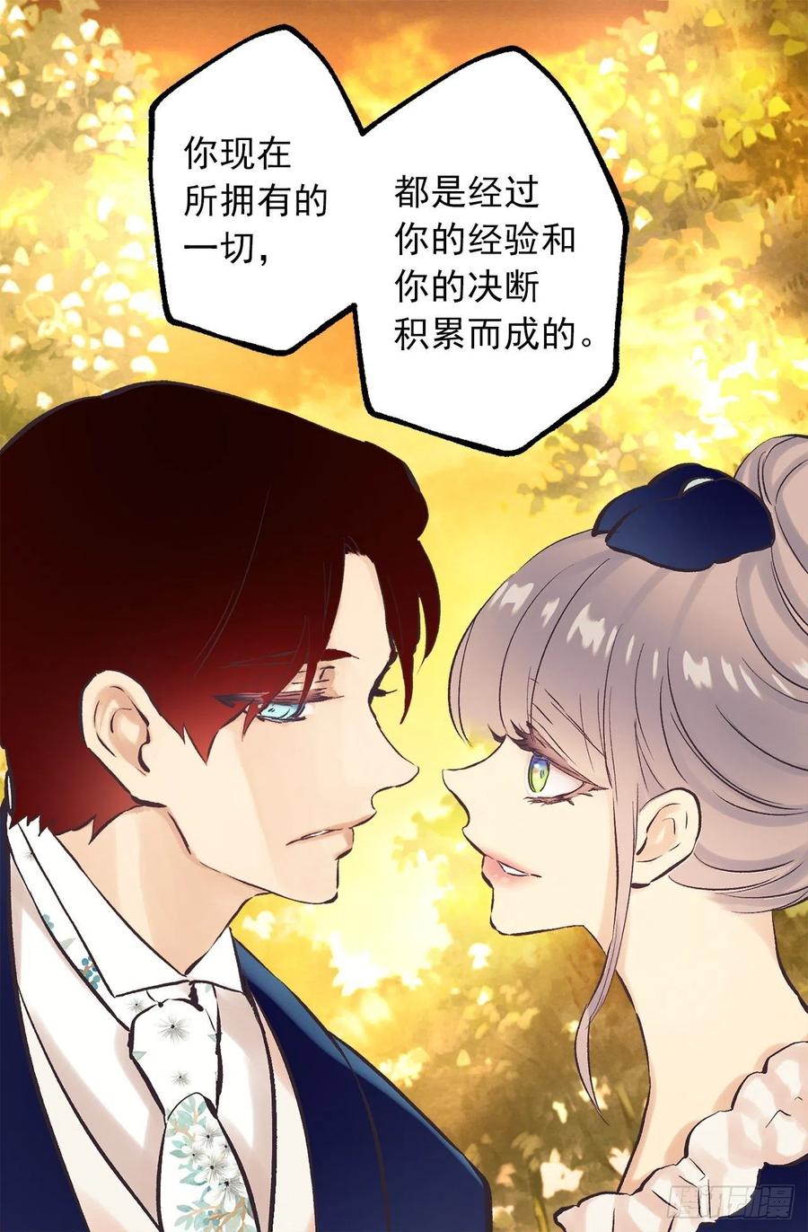 293.我的一切都属于你-第293话