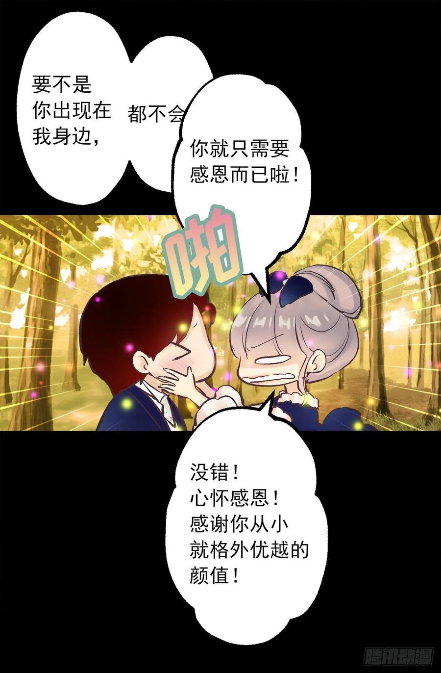 293.我的一切都属于你-第293话