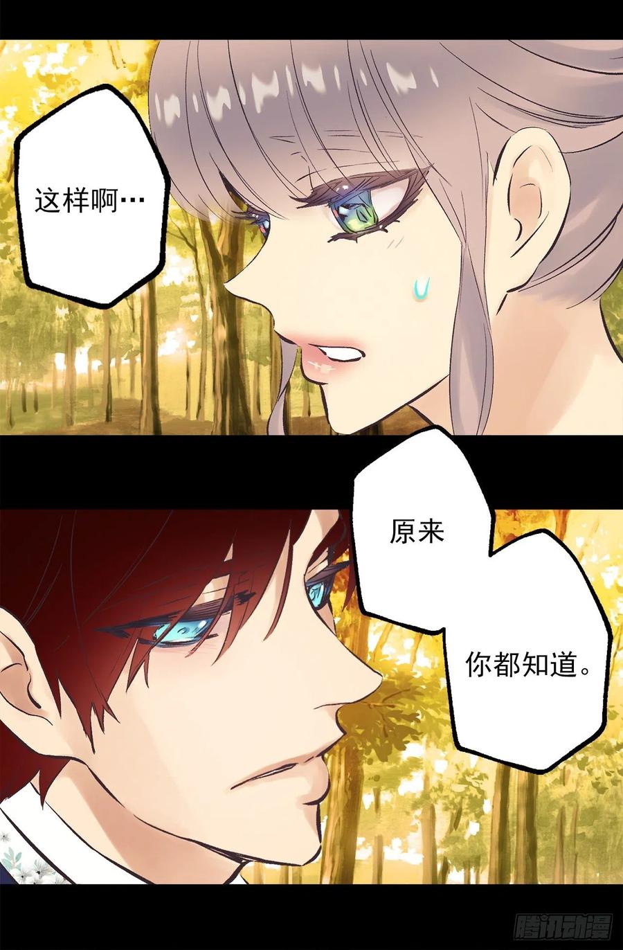 293.我的一切都属于你-第293话